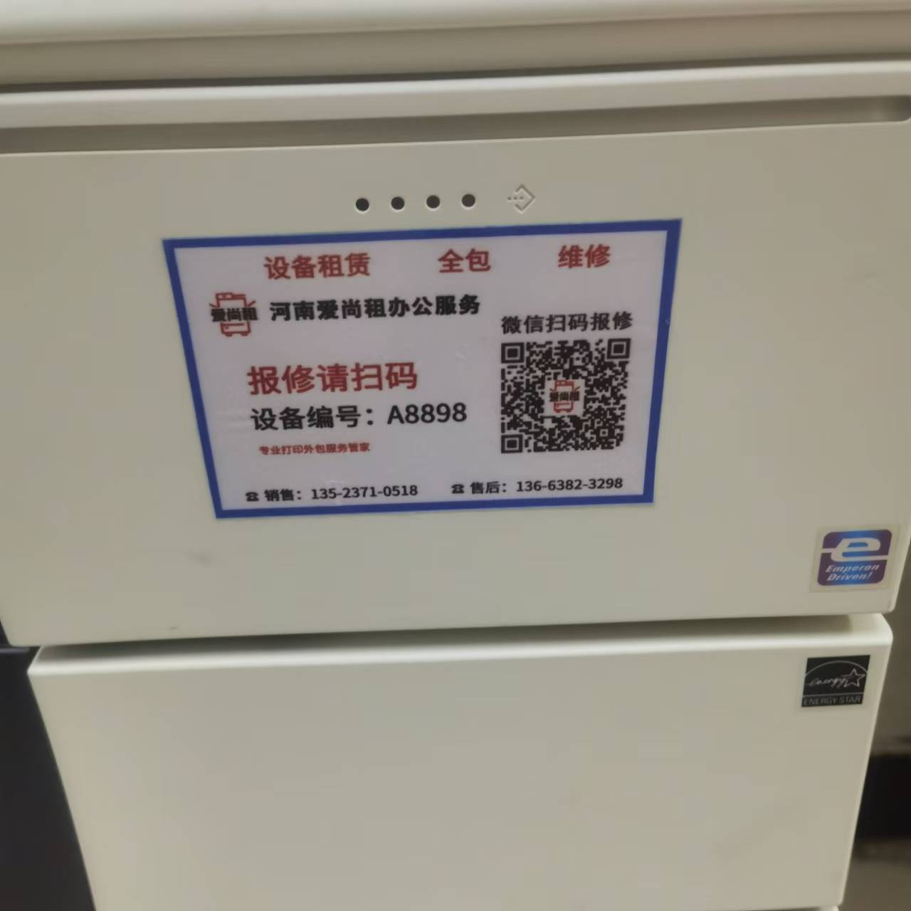 河南柯美C458机器上门安装